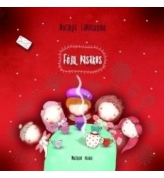 Musical fairytale FĖJŲ PASAKOS with CD