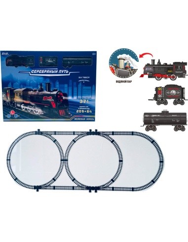 Retro train with Smoke function